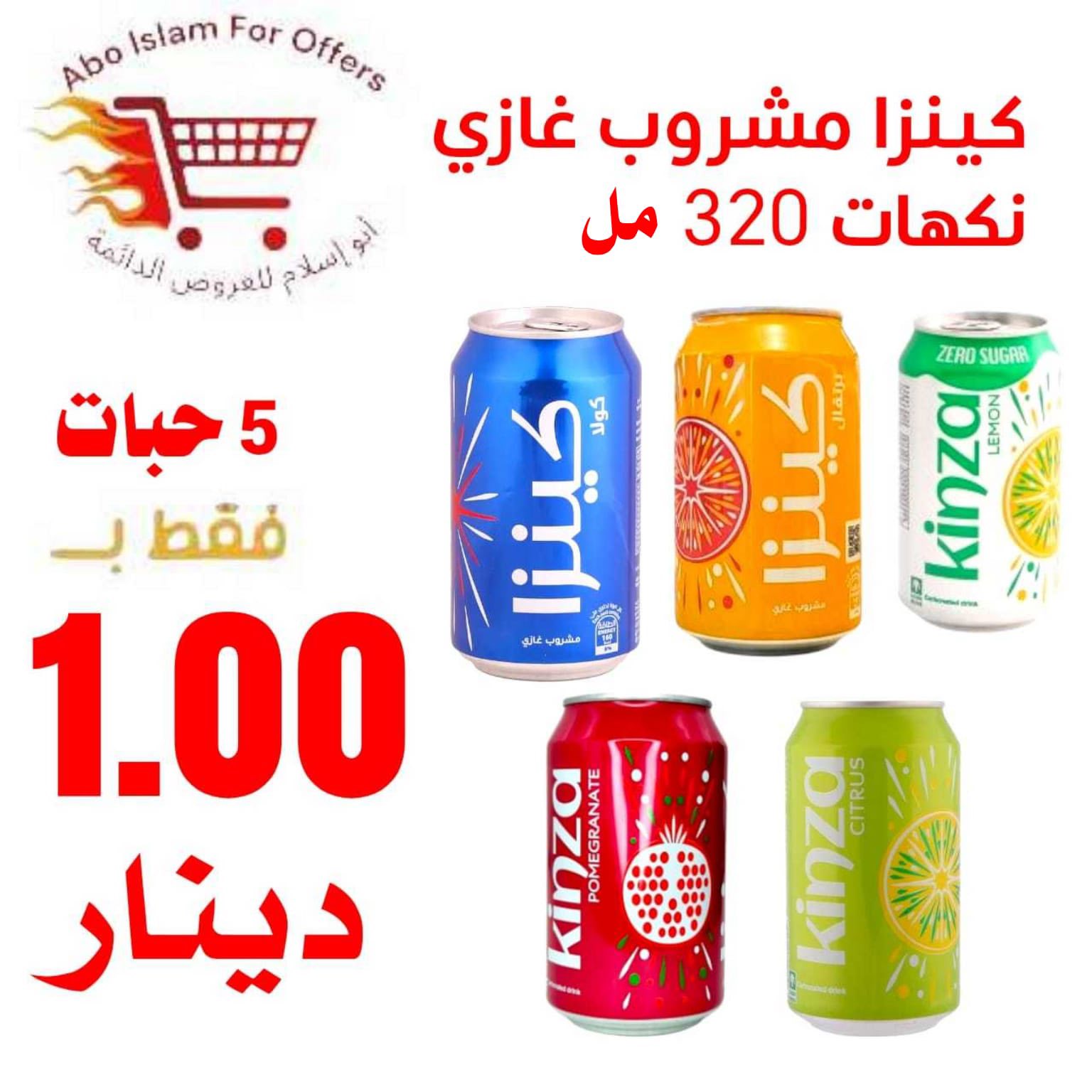 ‎ابو اسلام للعروض الدائمة‎... - ابو اسلام للعروض الدائمة