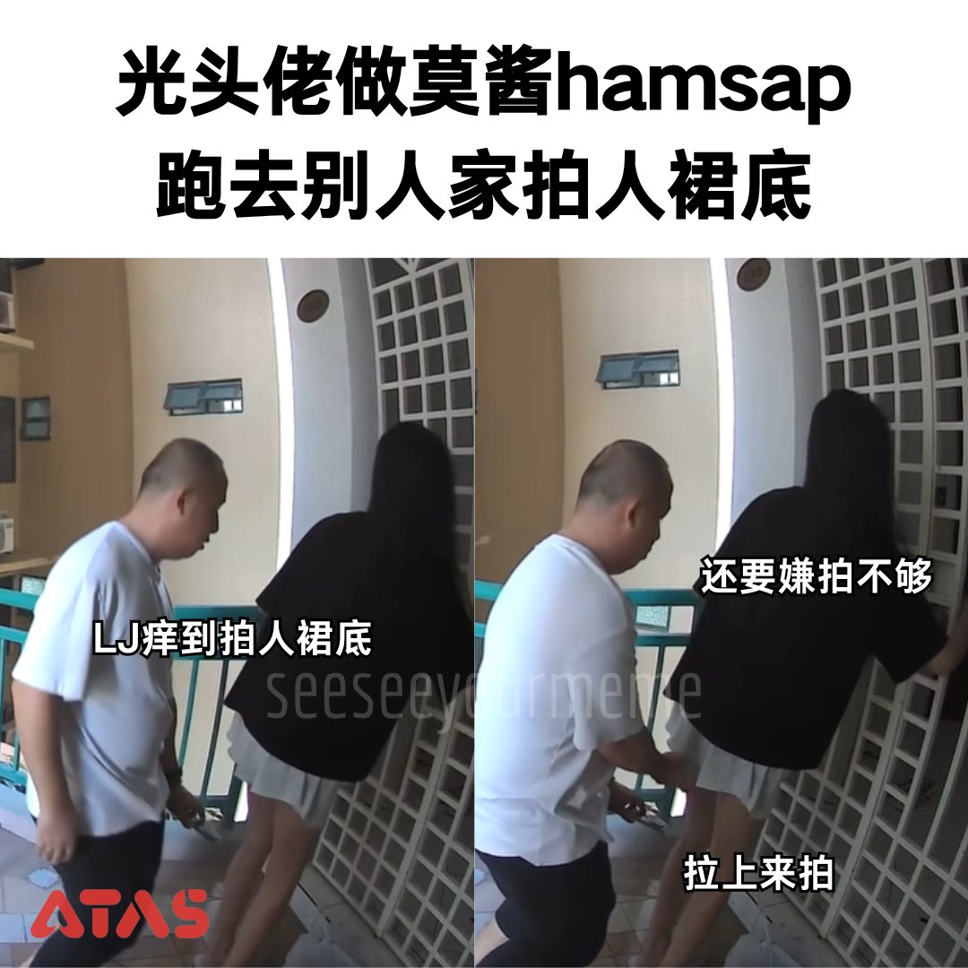 看看你的 MEME 2.0 - 女生们 要注意了！！😱 感谢ATAS荣誉赞助 #meme #funny #梗图... | Facebook