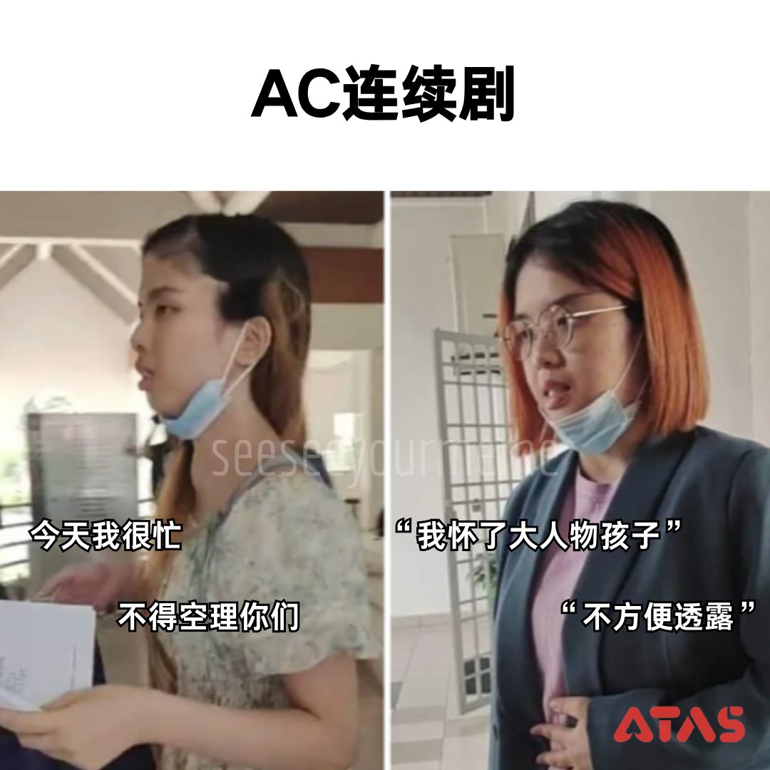 看看你的 MEME 2.0 - 不懂今天又会有什么剧情发生🤔 感谢ATAS荣誉赞助 #meme #funny... | Facebook
