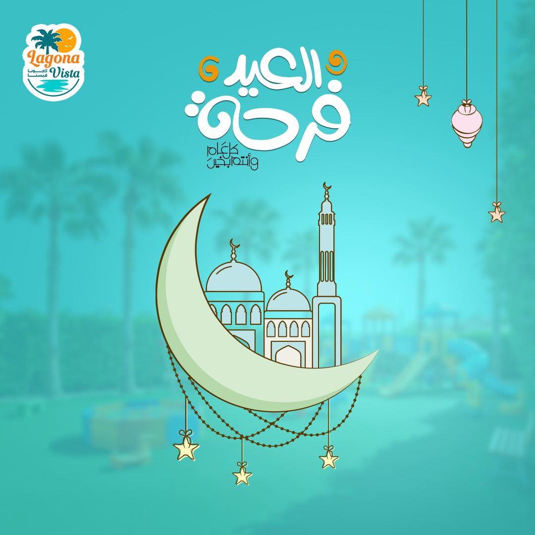 لاجونا ڤيستا روزيتا Laguna Vista Rosseta I | Rashid