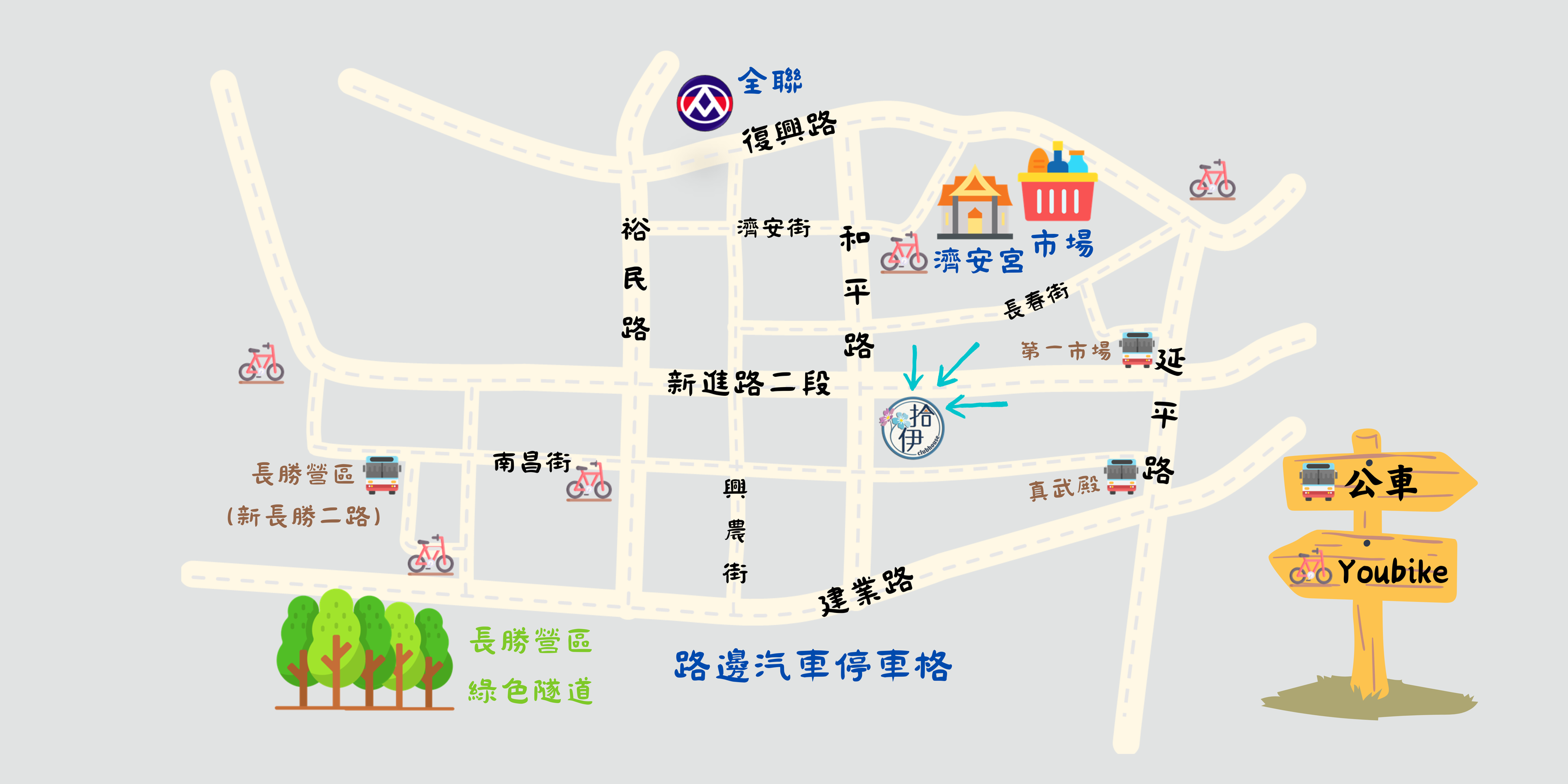 伊甸拾伊會所 | Tainan