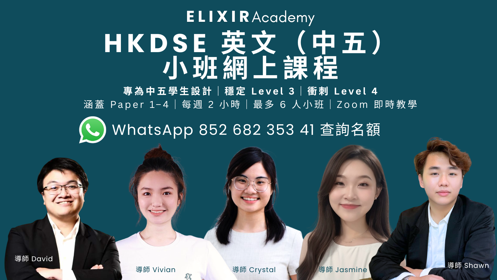 HKDSE 英文小班教學 | Hong Kong Hong Kong