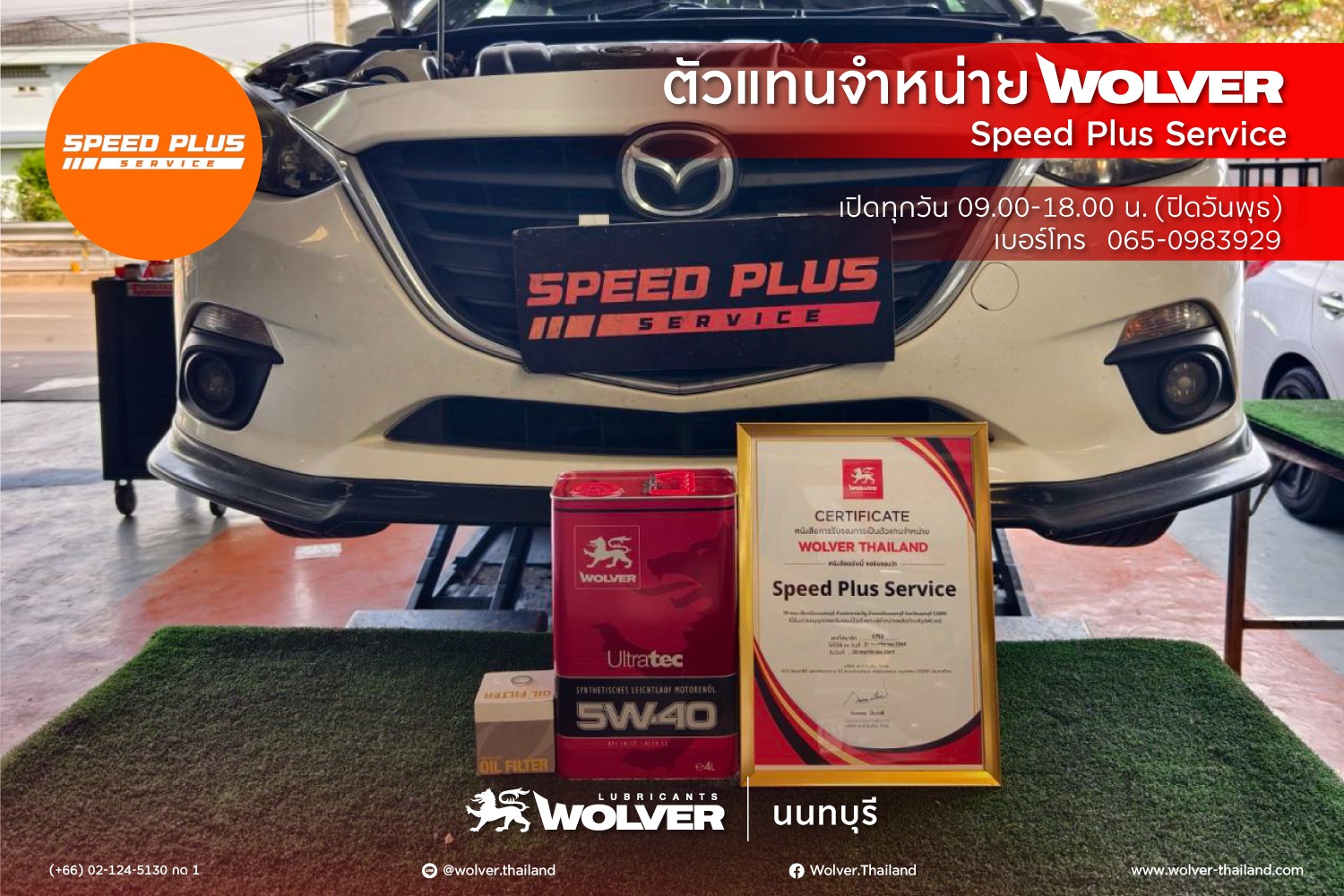 👉Speed Plus Service... - Wolver Thailand Garage | Facebook