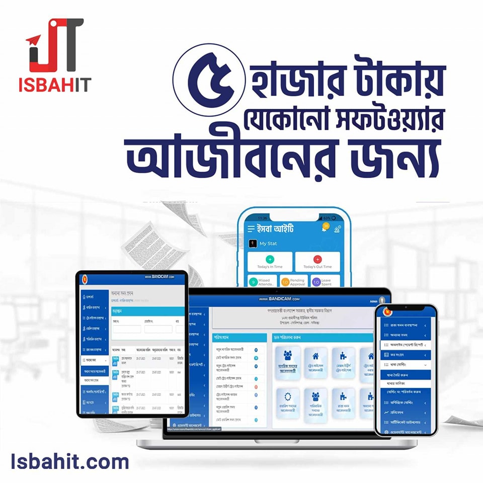 Isbah IT- ইসবা আইটি | Dhaka
