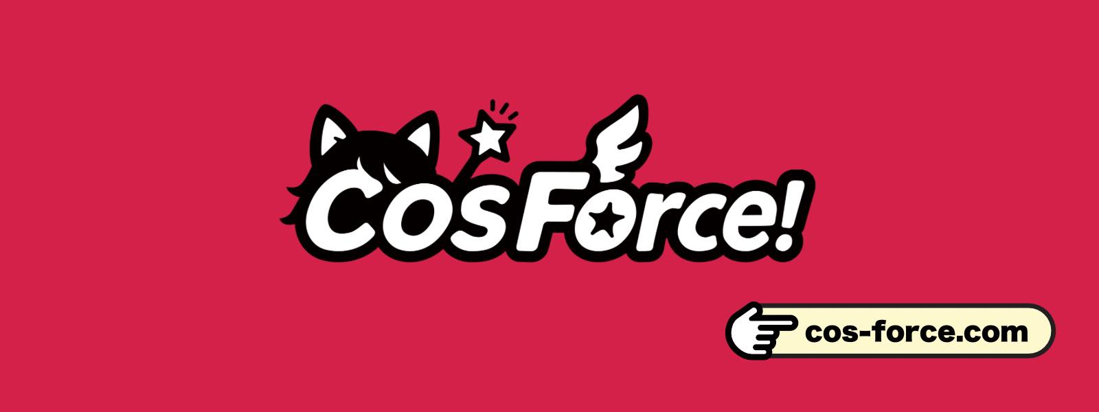 CosForce活動&情報
