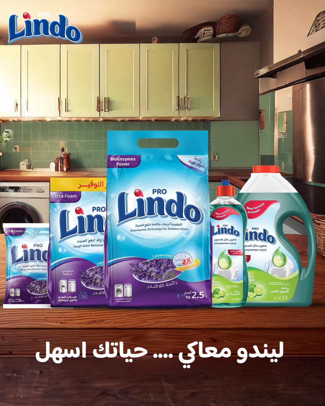 Lindo | Cairo
