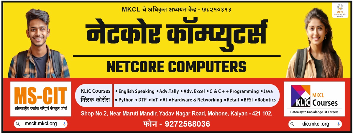 Netcore Computers | Kalyan