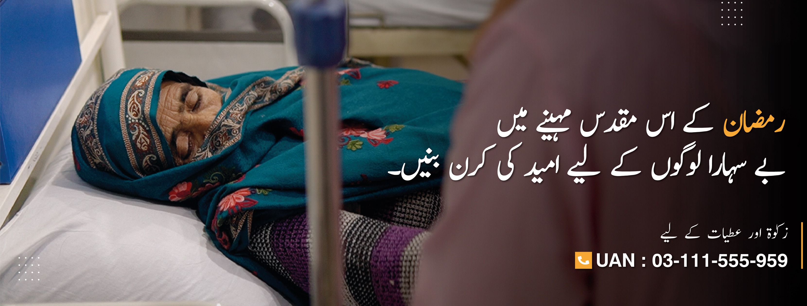 Gulshan-e-Ravi Welfare Foundation | Lahore