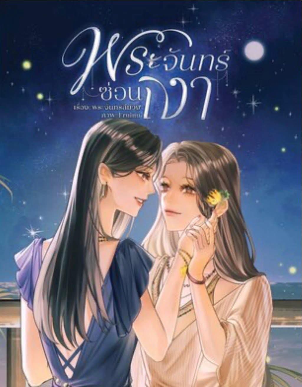 Mayu Watanabe Mayuyu, Mayu 渡辺麻友 まゆ まゆゆ Manami Oku (奥