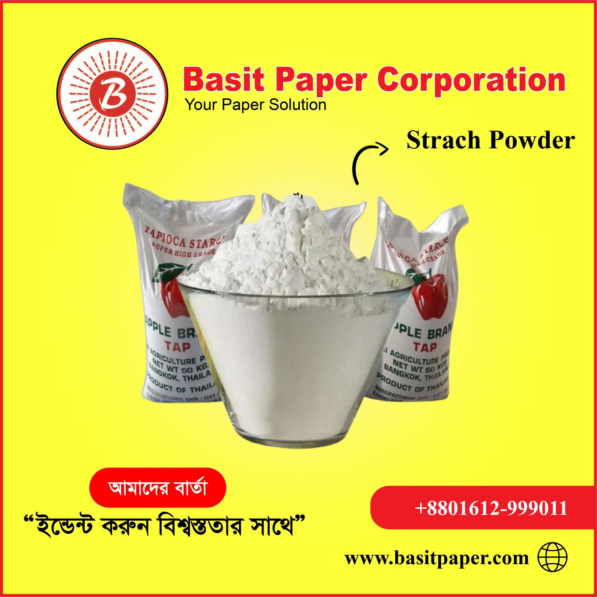 Basit Paper Corporation | Dhaka