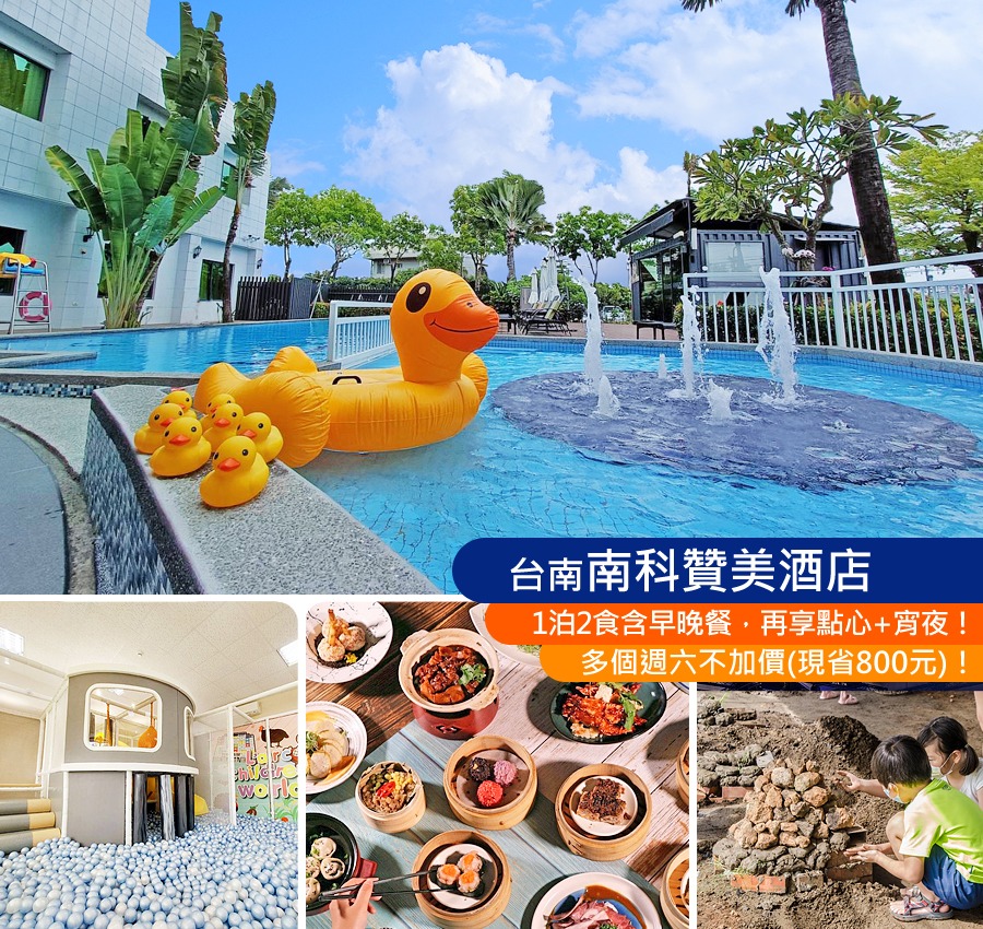 【工商時間】#多個週六不加價！#1泊2食含早晚餐專案！... - Abic愛貝客-親子旅遊&親子餐廳大募集 | Facebook