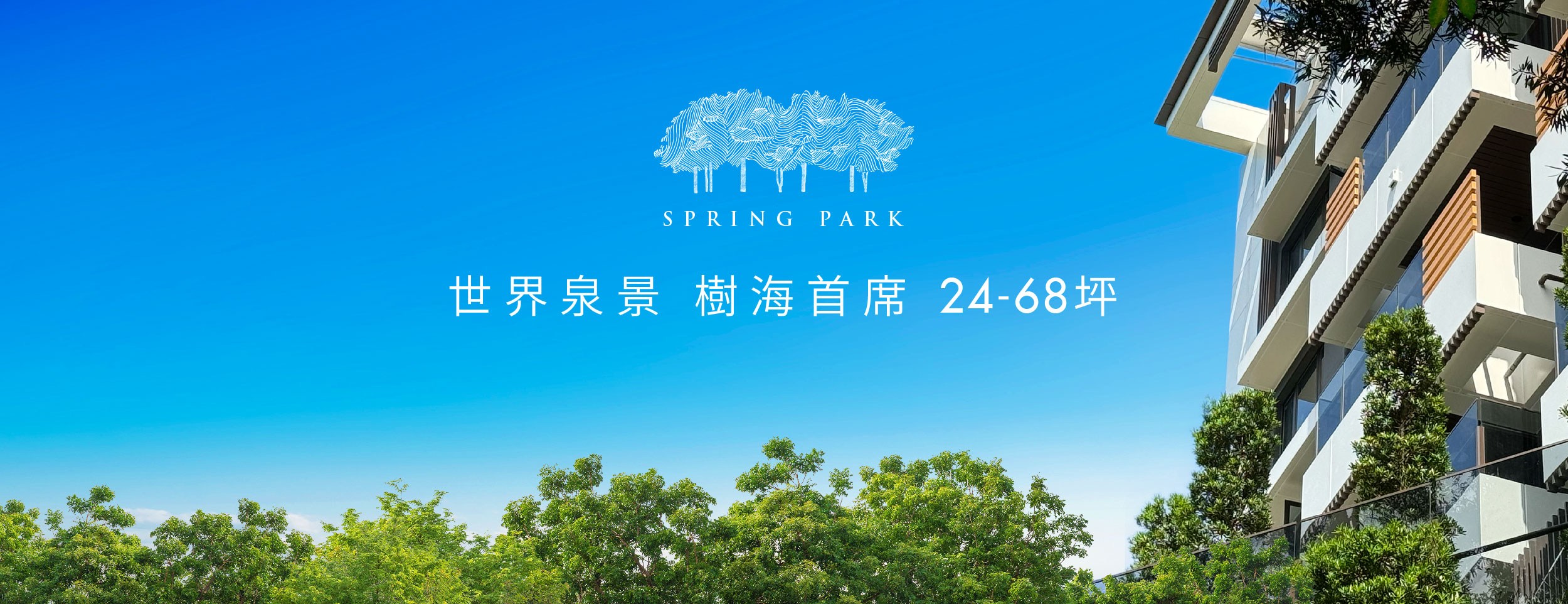 松陽機構天和公園 | Shilin District