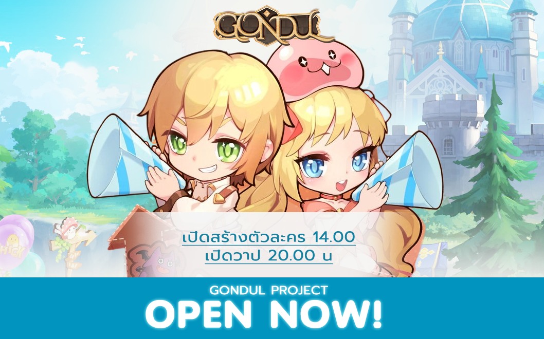 Gondul - OPEN NOW!! เปิดสร้างตัว 14.00 น เปิดวาป 20.00 น ...