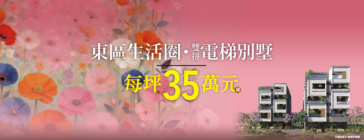 春福莫內161 | Tainan