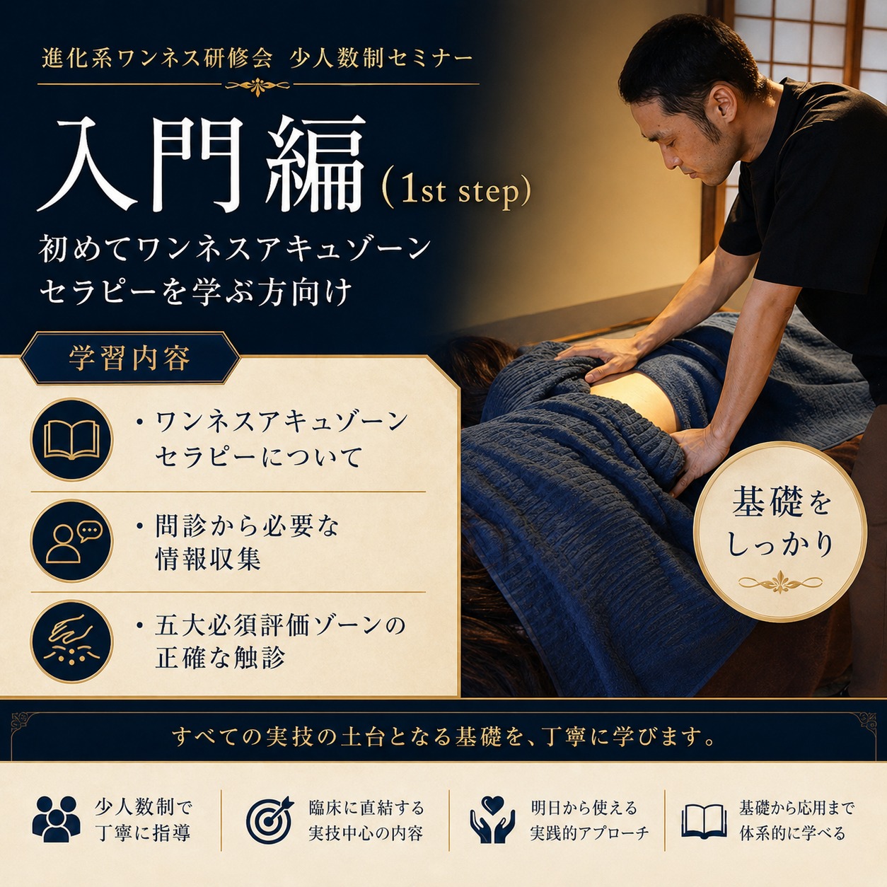 アキュゾーンセラピー協会 | Suginami-ku Tokyo