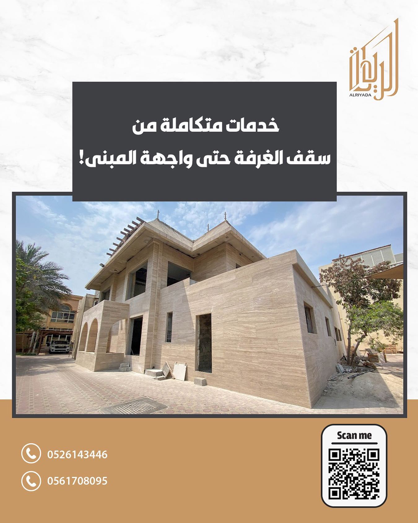 Al Riyada Technical Services L.L.C | Dubai