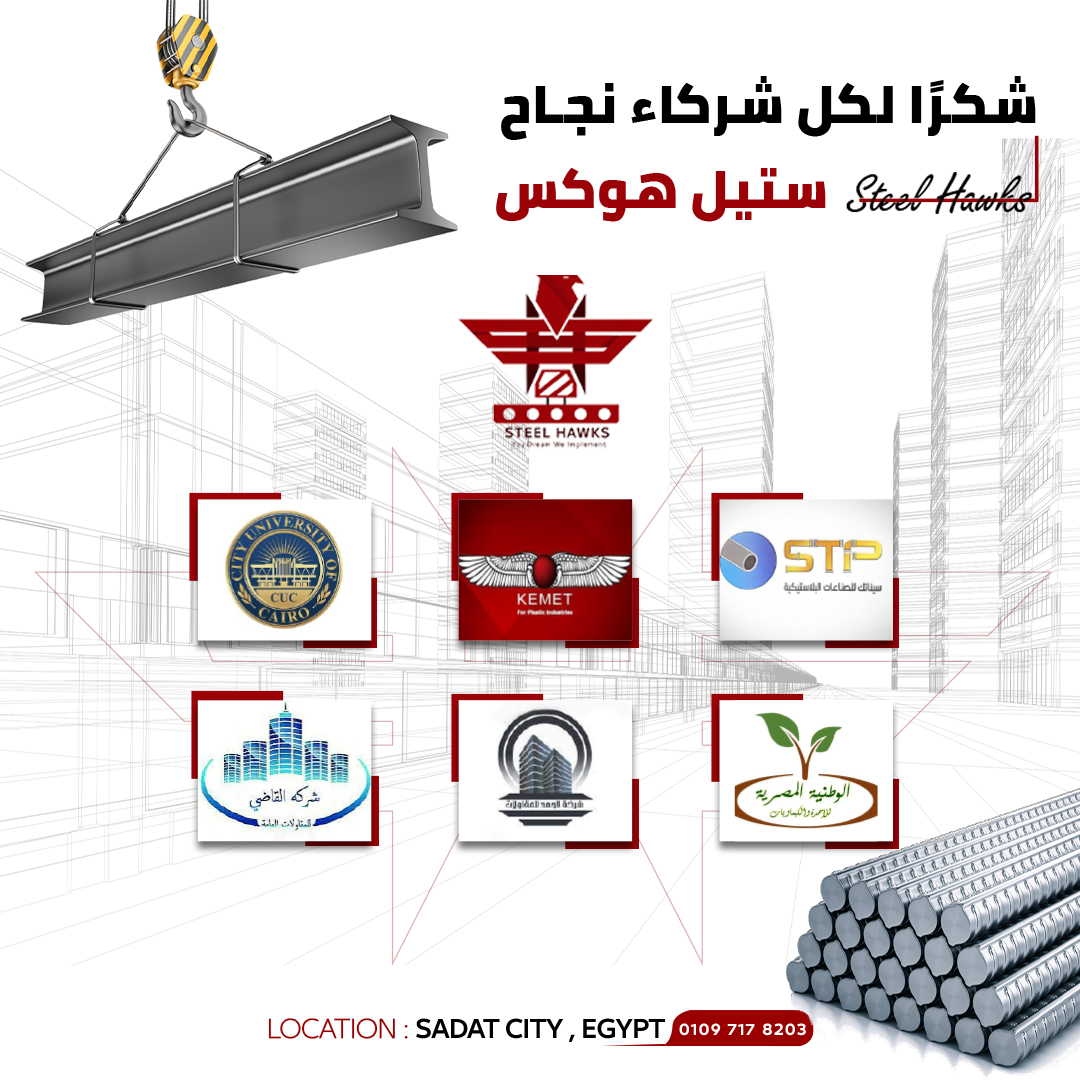 steel-hawks-sadat-city