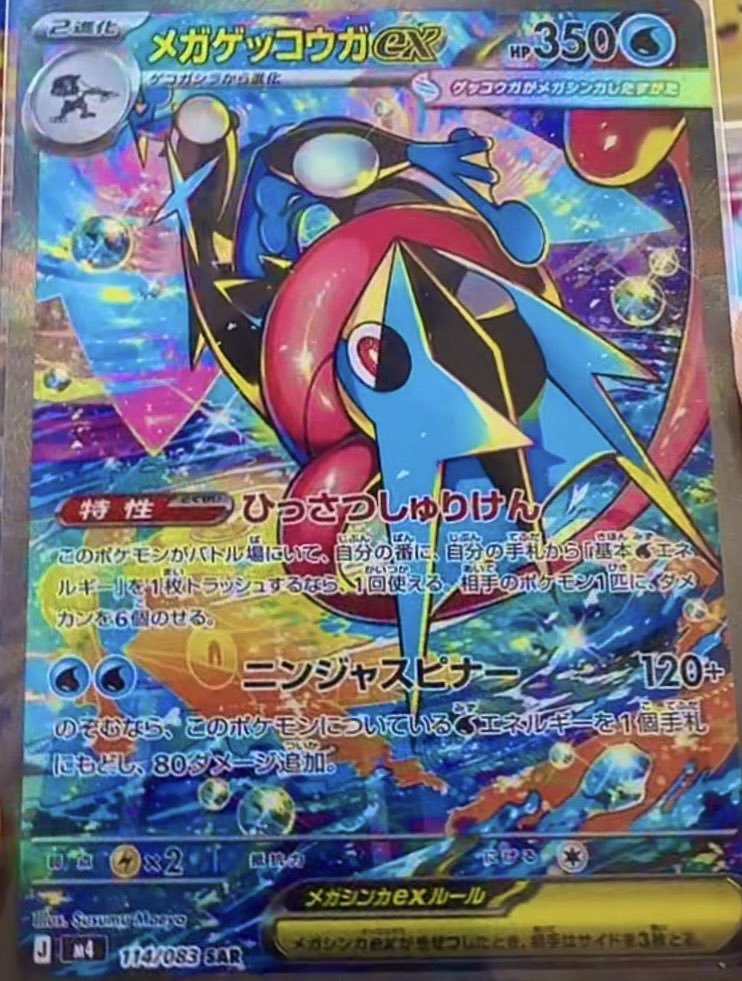 Pokemon 151 and Inferno X updates from Japan