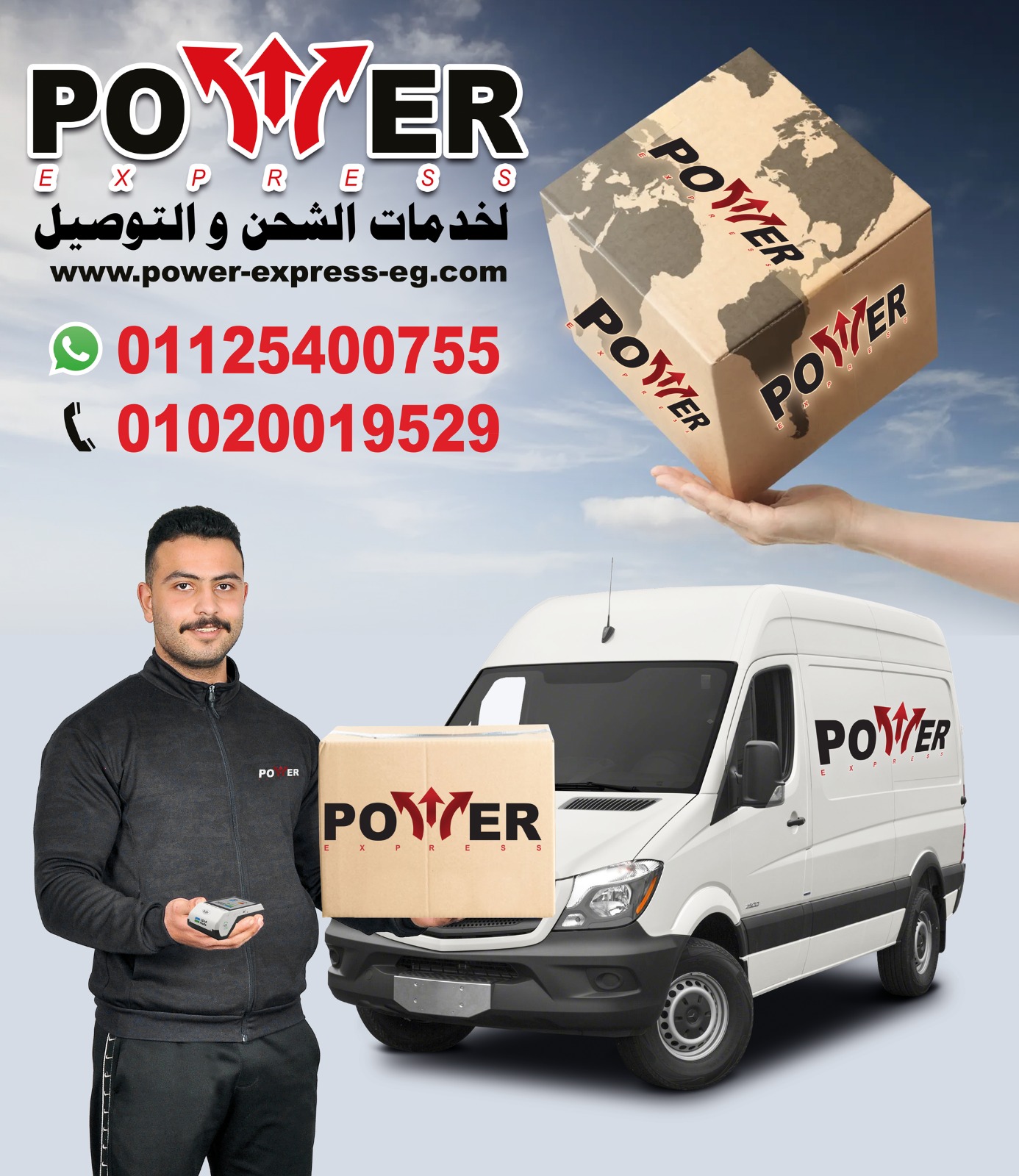 Power Express باور اكسبريس