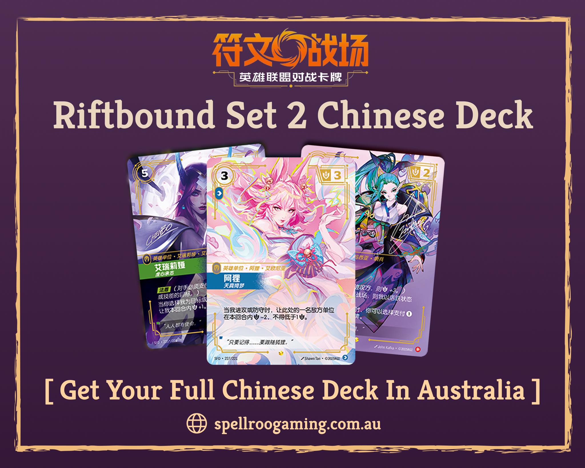 Spellroo - Full Chinese Riftbound Deck Pre-Orders — Set 2 Now Open ...