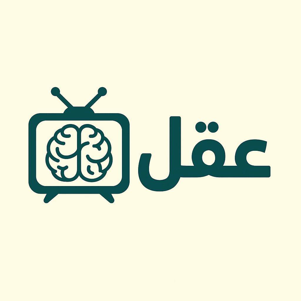 النفس عدو الإنسان #معلومة #هل_تعلم #صدق_أو_لا_تصدق #عقل | عقل | Facebook