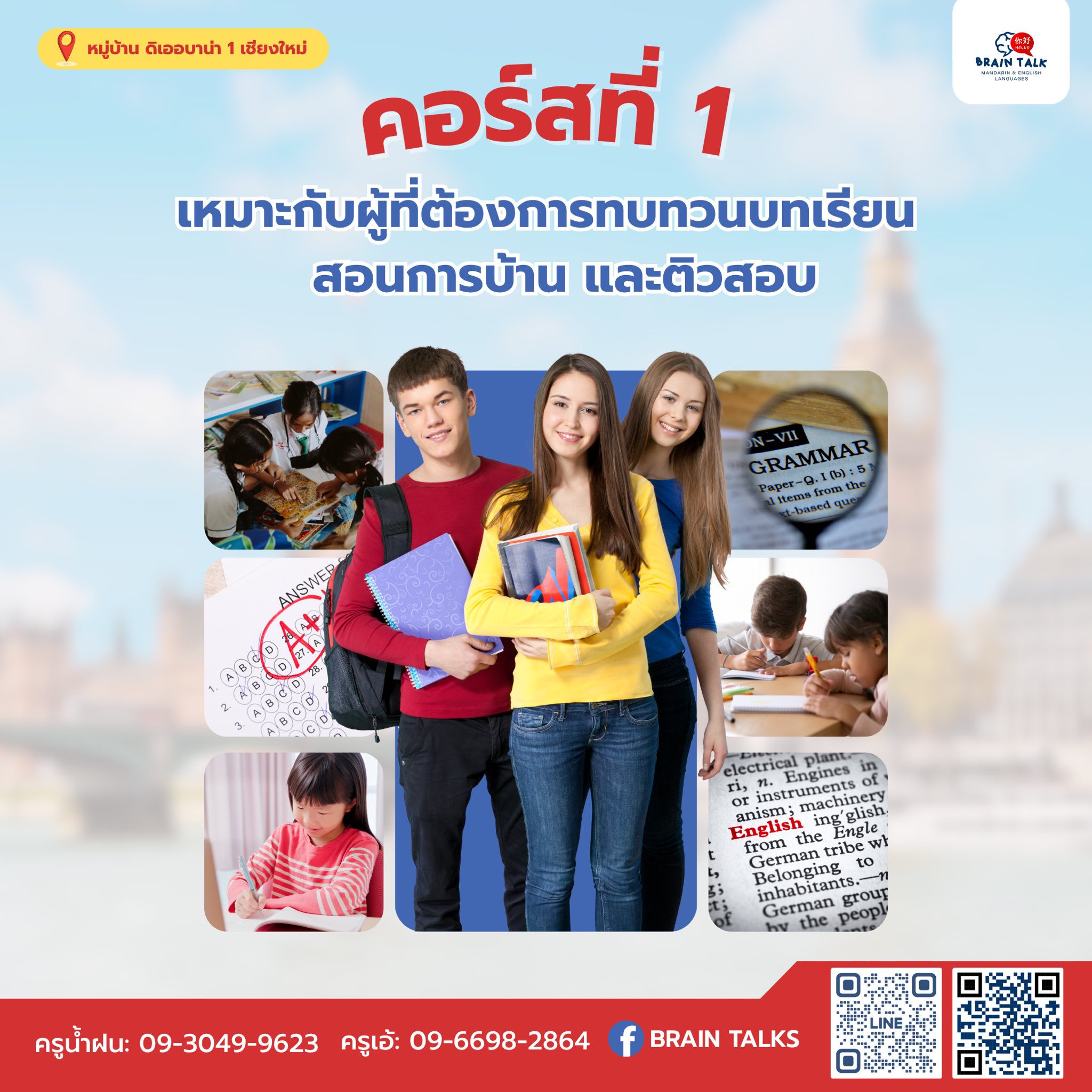 BRAIN TALKS | Chiang Mai