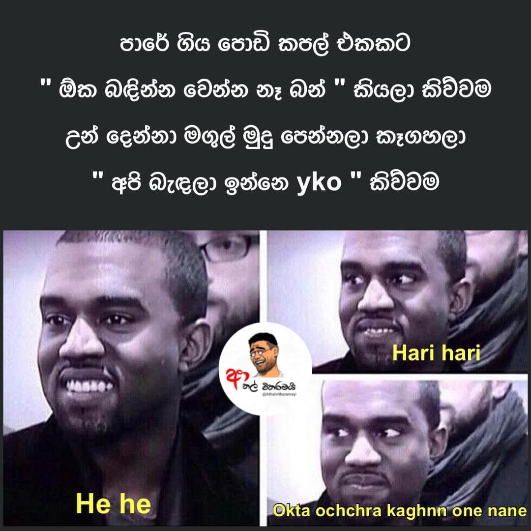 ආතක් පාතක් නැති එවුන්ගේ සංගමය ( For You ) 🤓 | අනේ 🥲 | Facebook