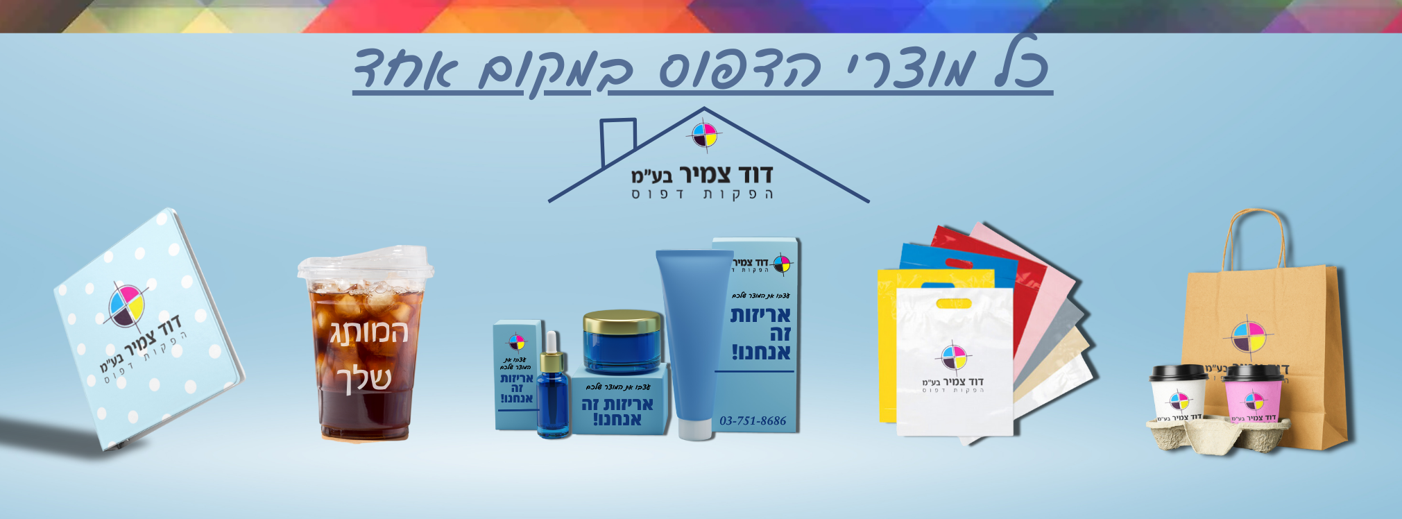 ‎דולב מוצרי פלסטיק‎ added a new photo. - דולב מוצרי פלסטיק