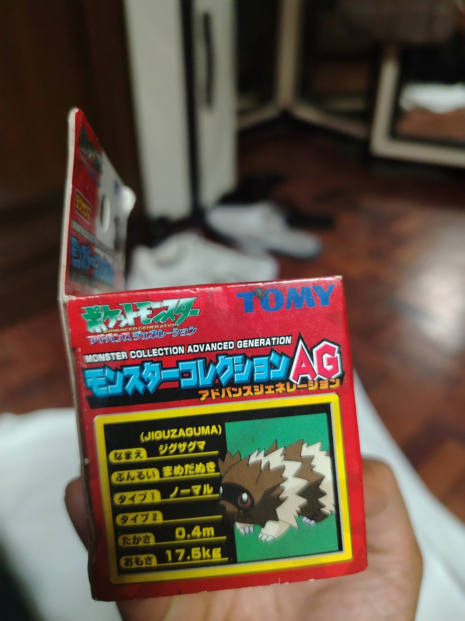 Very rare Pokemon Zigzagoon TOMY figure Linoone