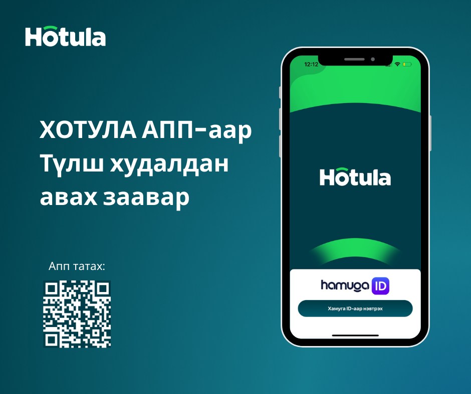 Hotula