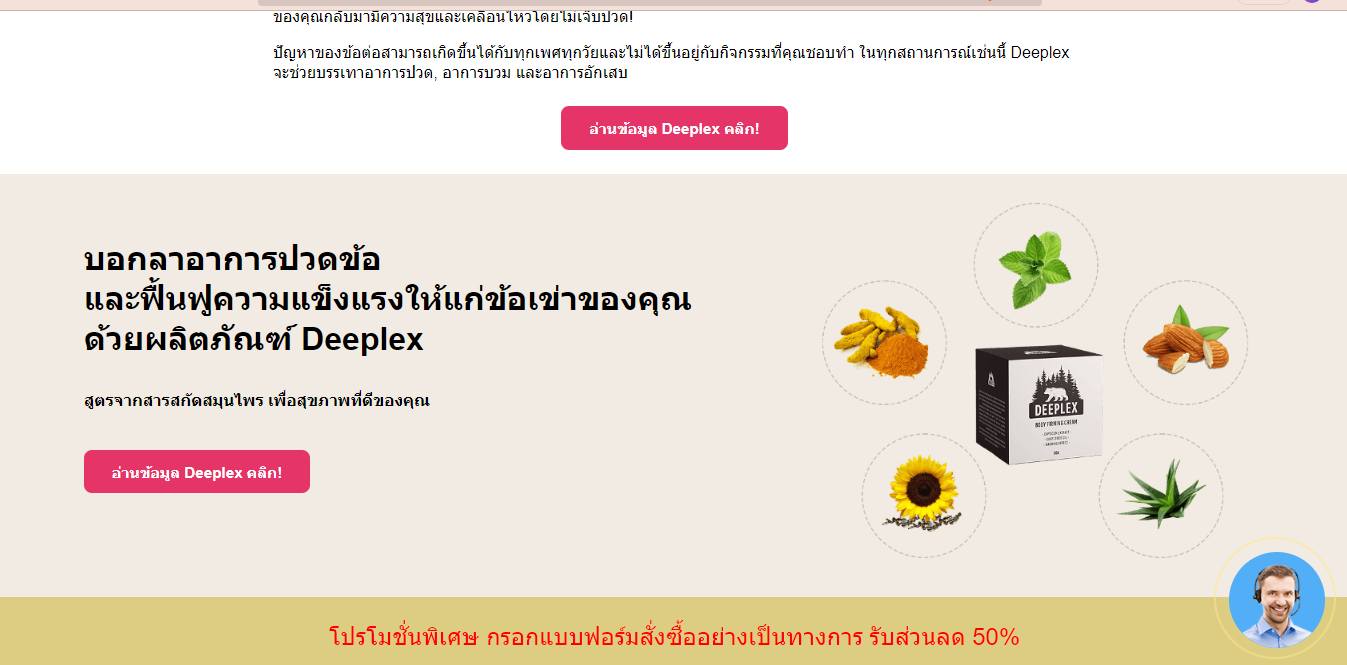 🌙... - Deeplex - ประเทศไทย | Facebook