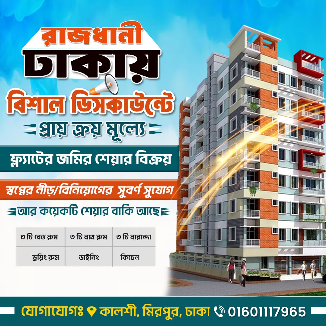 Al Rafa Holdings Limited | Dhaka