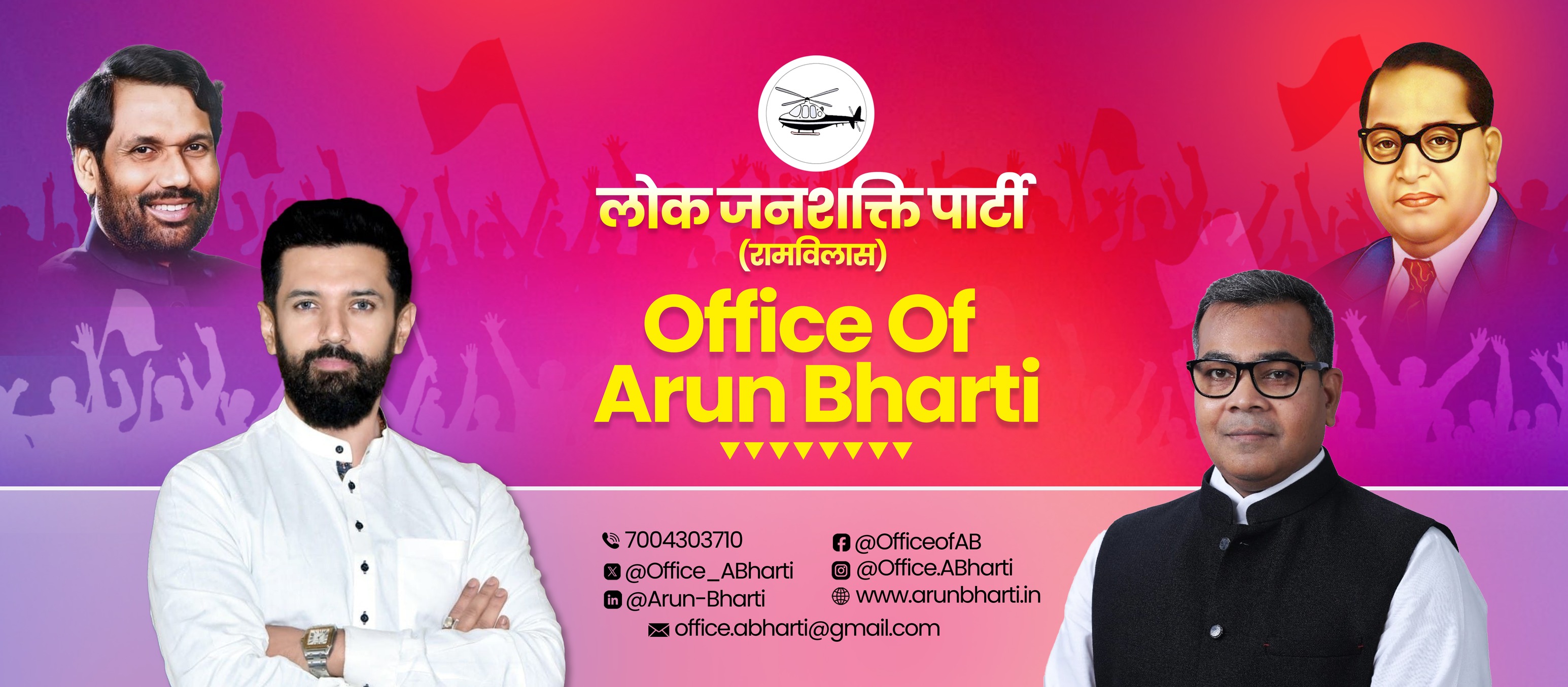 Office of Arun Bharti