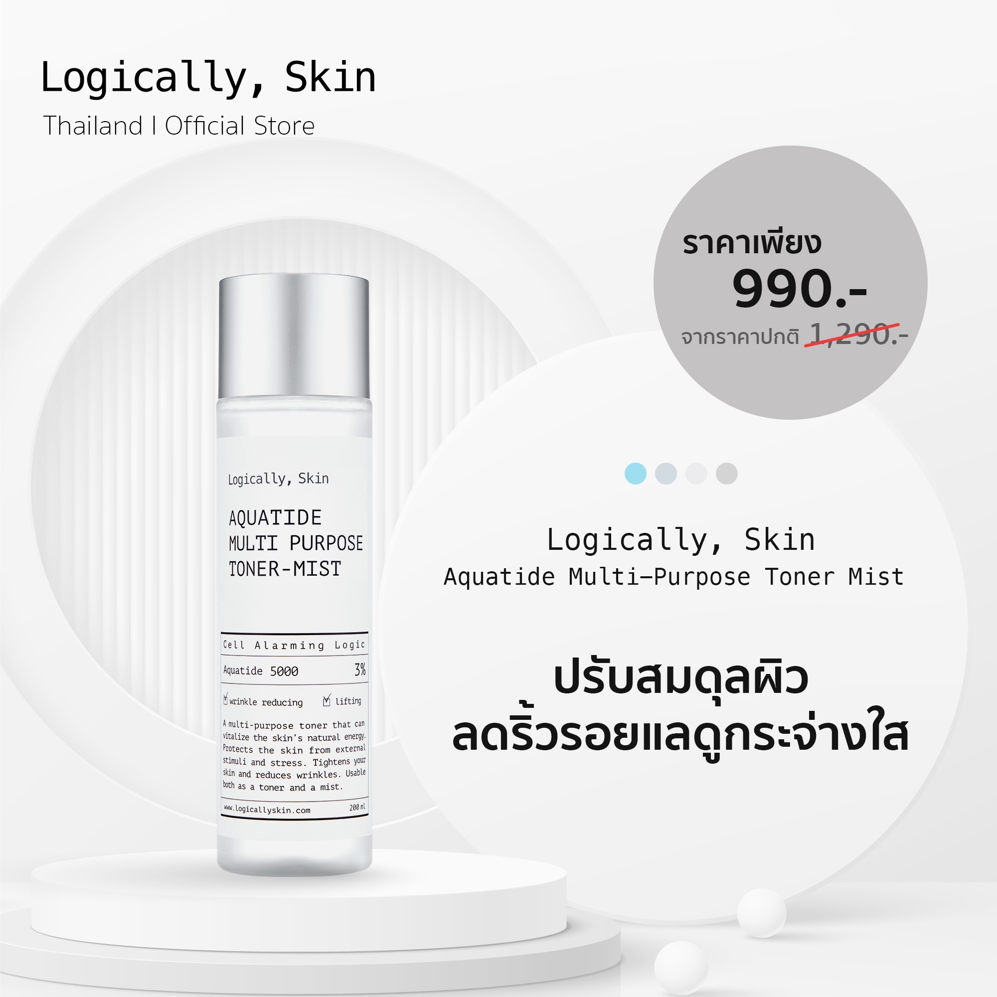 Logically, Skin Thailand