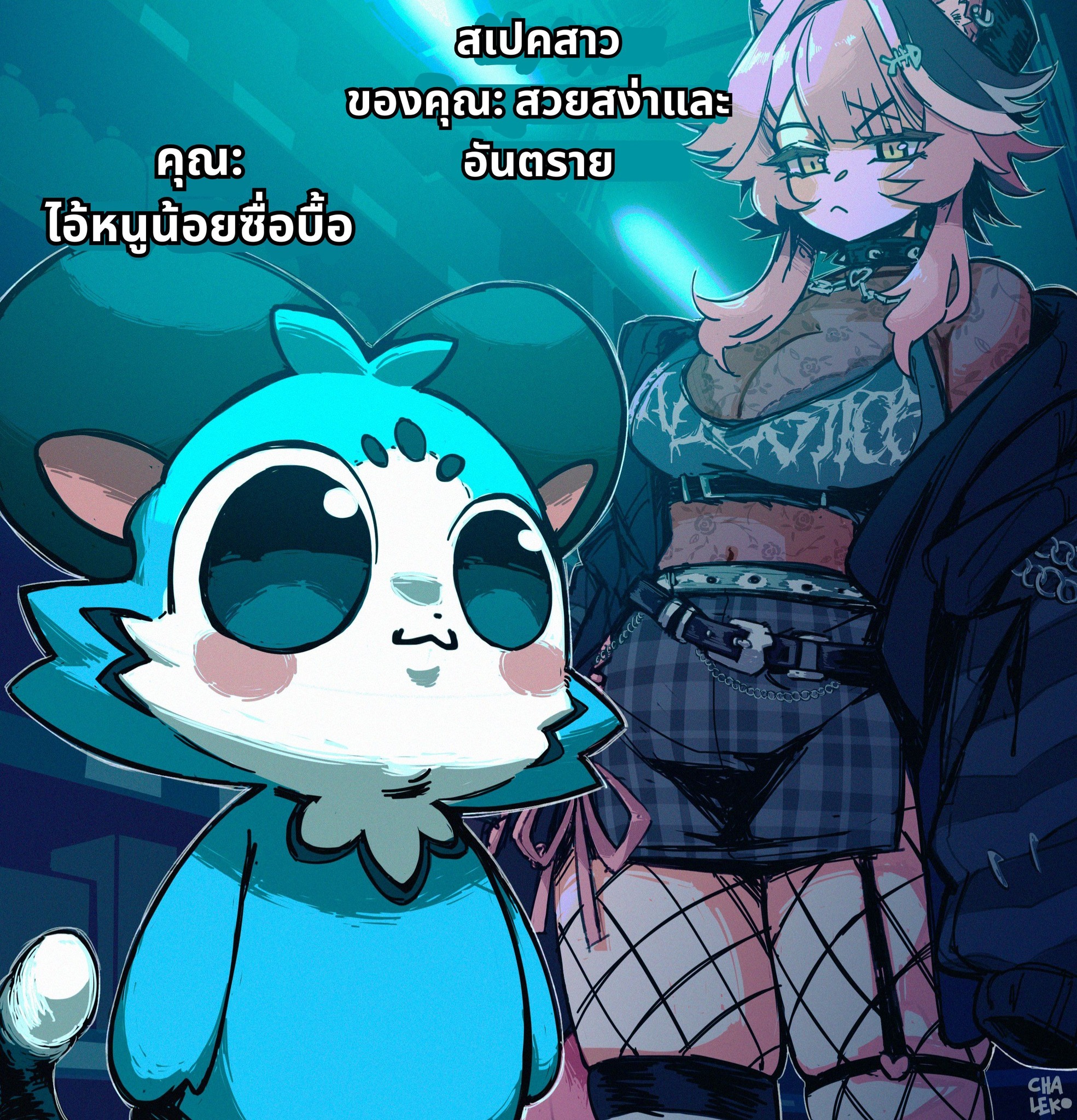 ผู้เสพความมีม - Goth girl มันเร้าใจดี Artis : @Chalek0 Vtuber ...