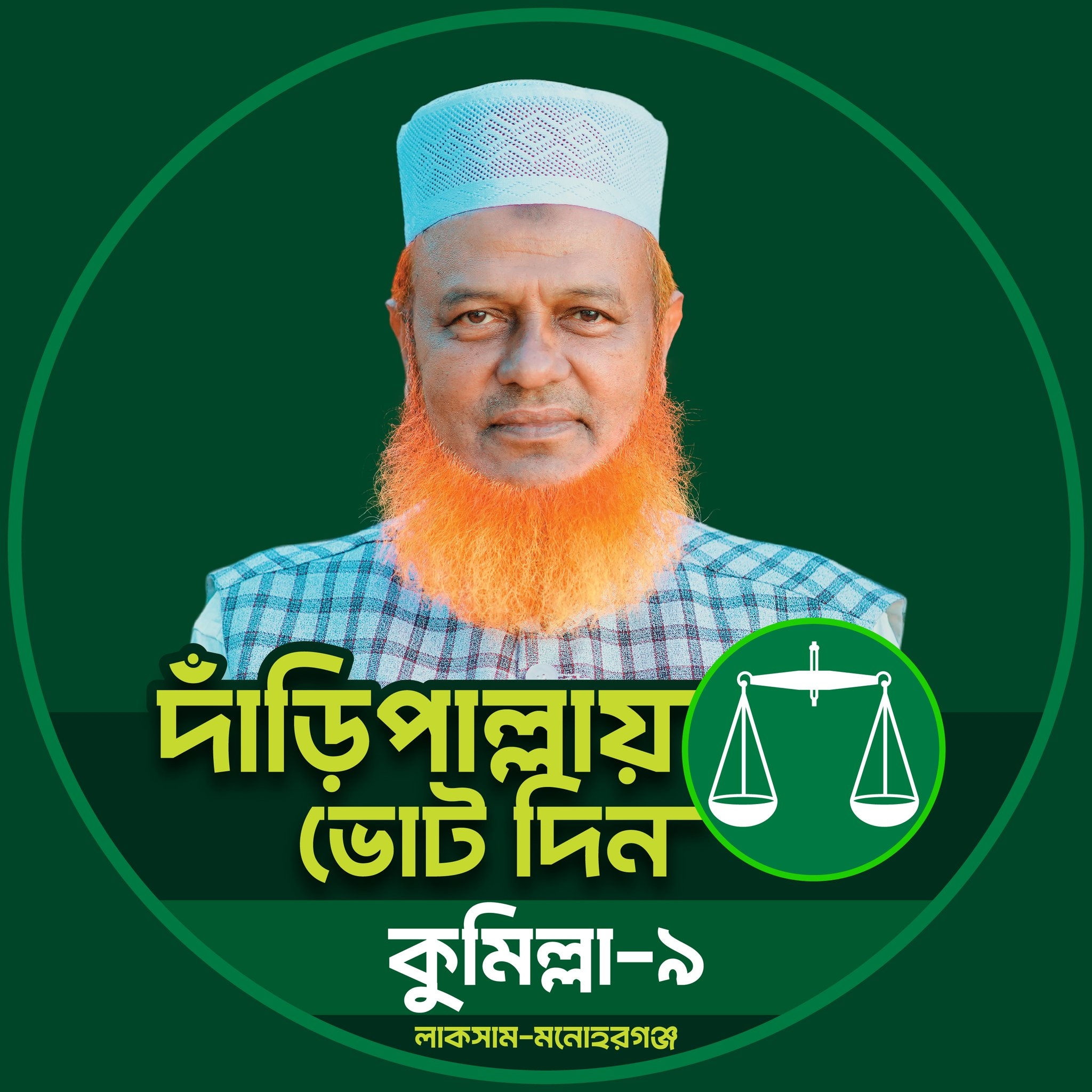 Dr. Sayed Sarowar Siddique
