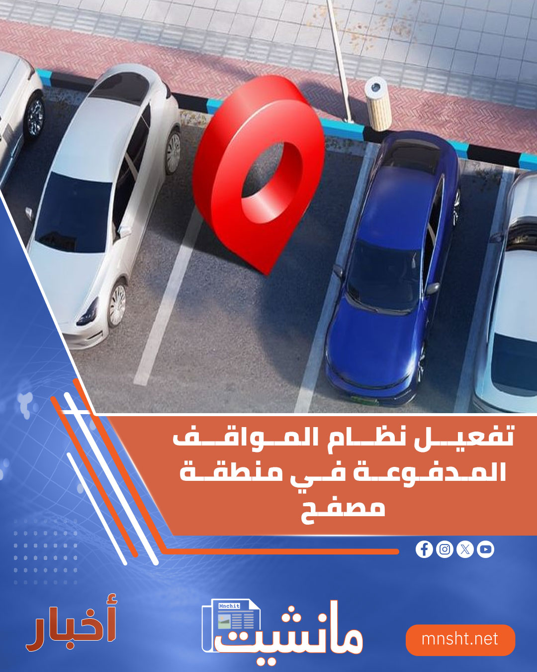 مانشيت - mnsht - 🛑أعلنت شركة 