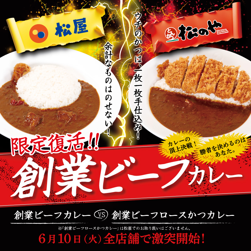 Matsuya Japan (@matsuya.en) • Facebook