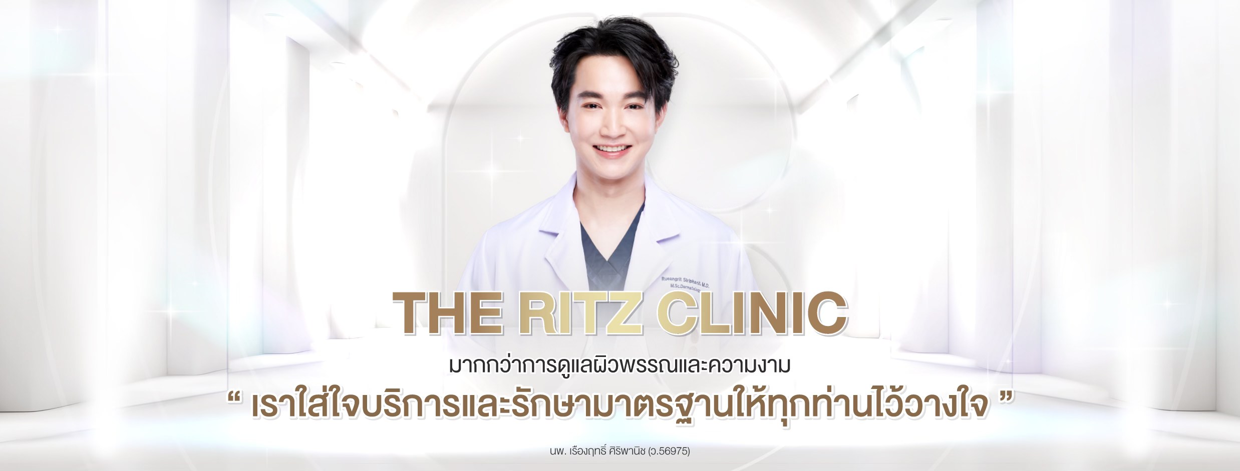 THE RITZ สาขา บางกะปิ | Bang Kapi