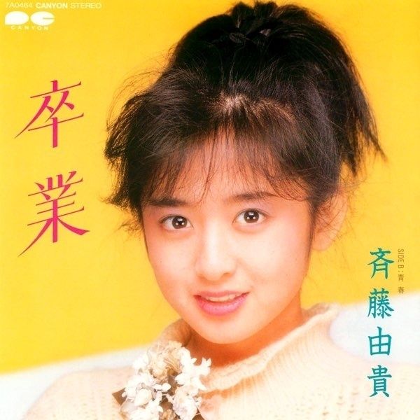 💚荻野目洋子💚 💖小泉今日子💖 💜中山美穂💜