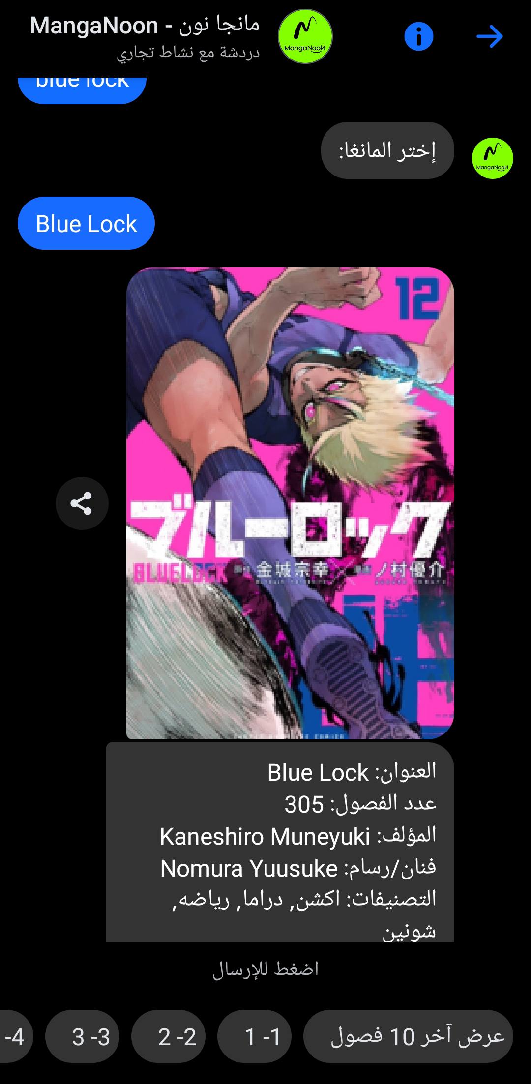 مانجا نون - MangaNoon