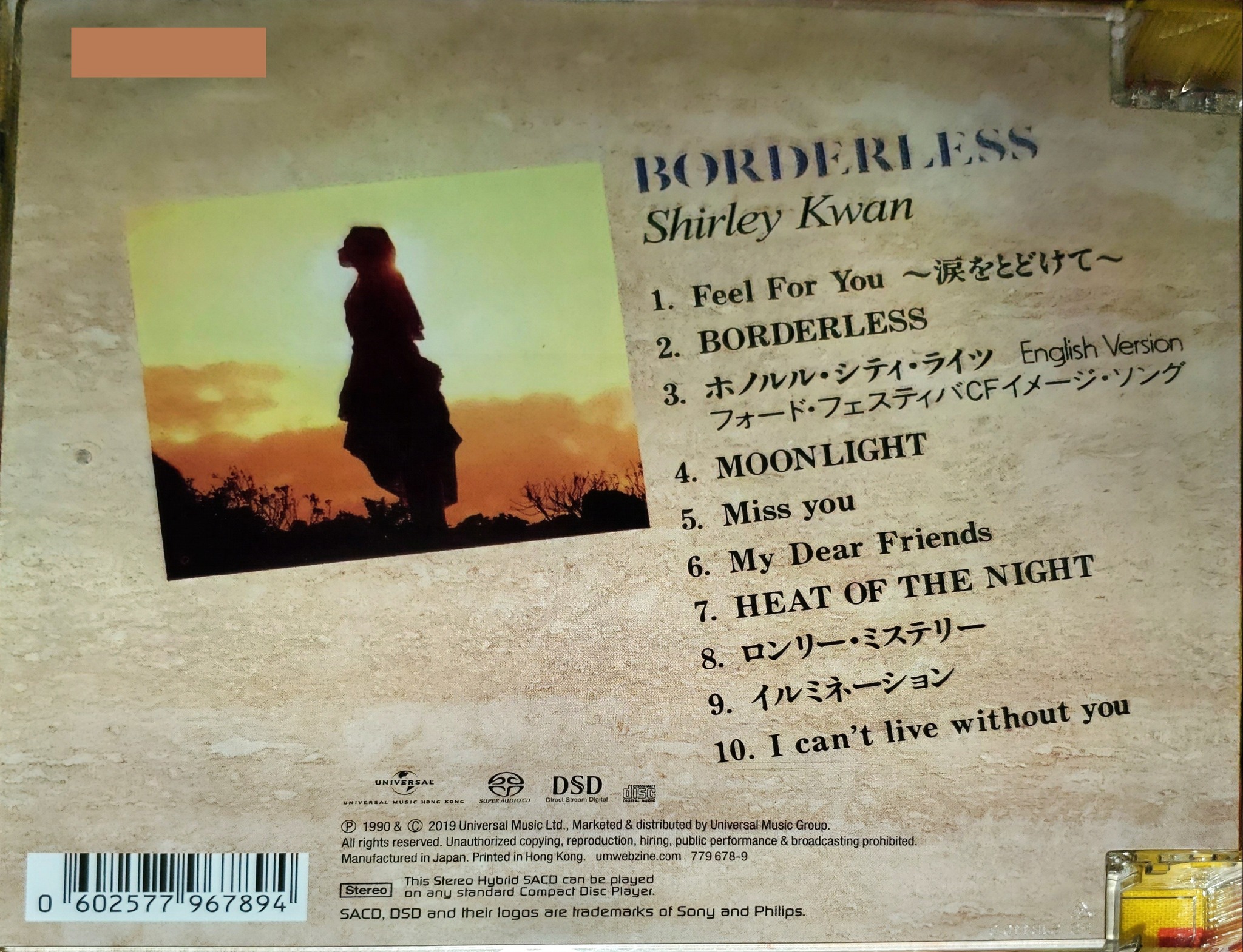 關淑怡(シャーリー・カーン) : Honolulu City Lights ホノルル