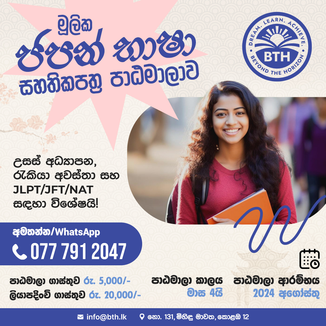 BTH Academy | Colombo