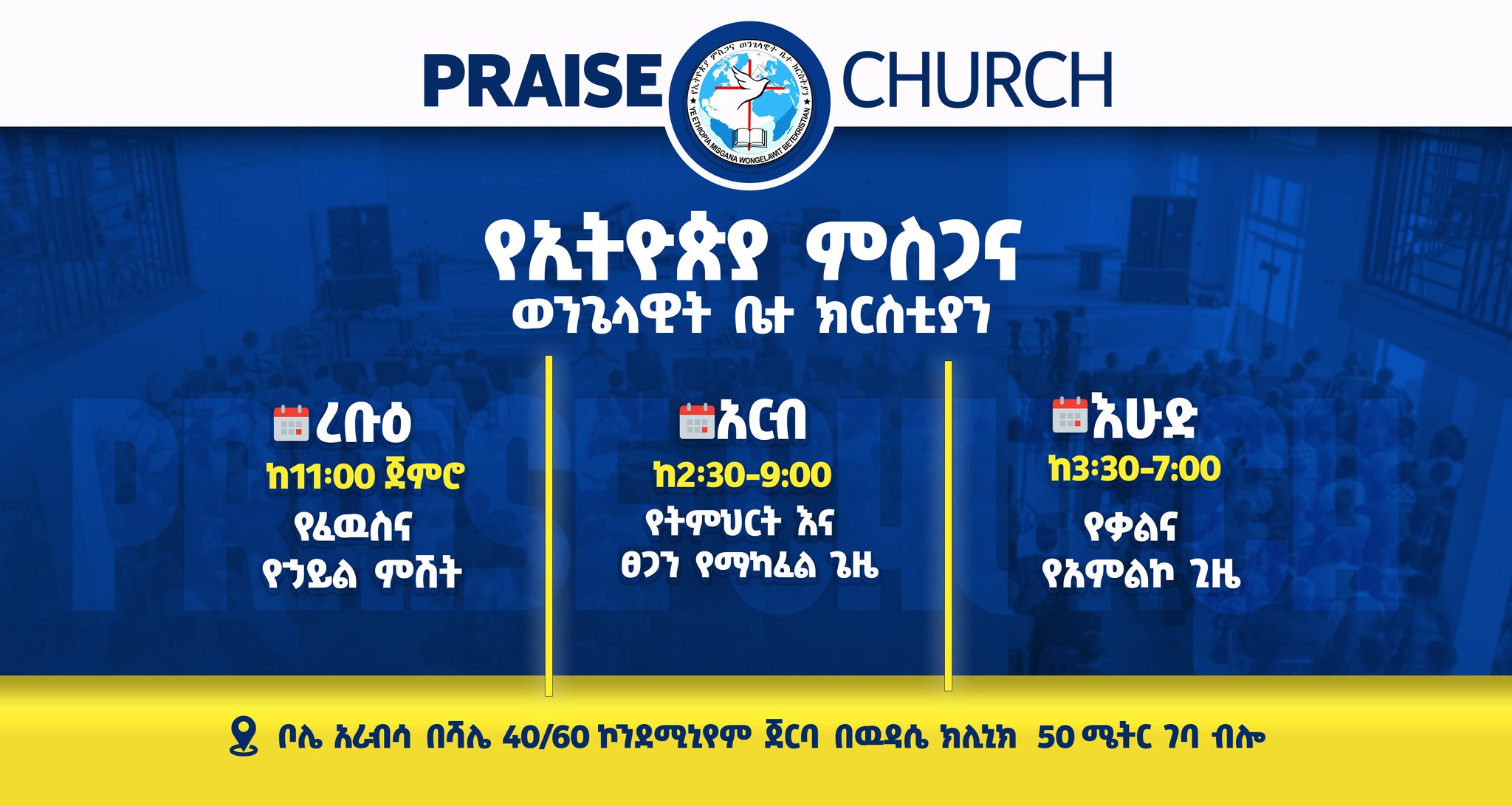 ታዕካ ነገሥት በአታ... - ታዕካ ነገሥት በአታ ለማርያም ገዳም መሠረተ ሃይማኖት ሰንበት ት/ቤት