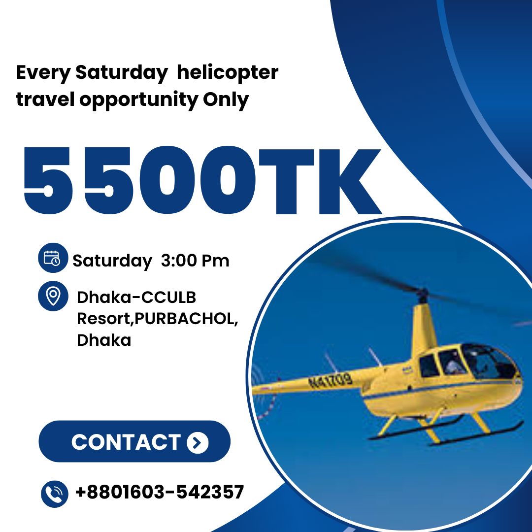 স্বপ্ন পূরণ অফার প্রতি... - Helicopter Rent Bangladesh | Facebook