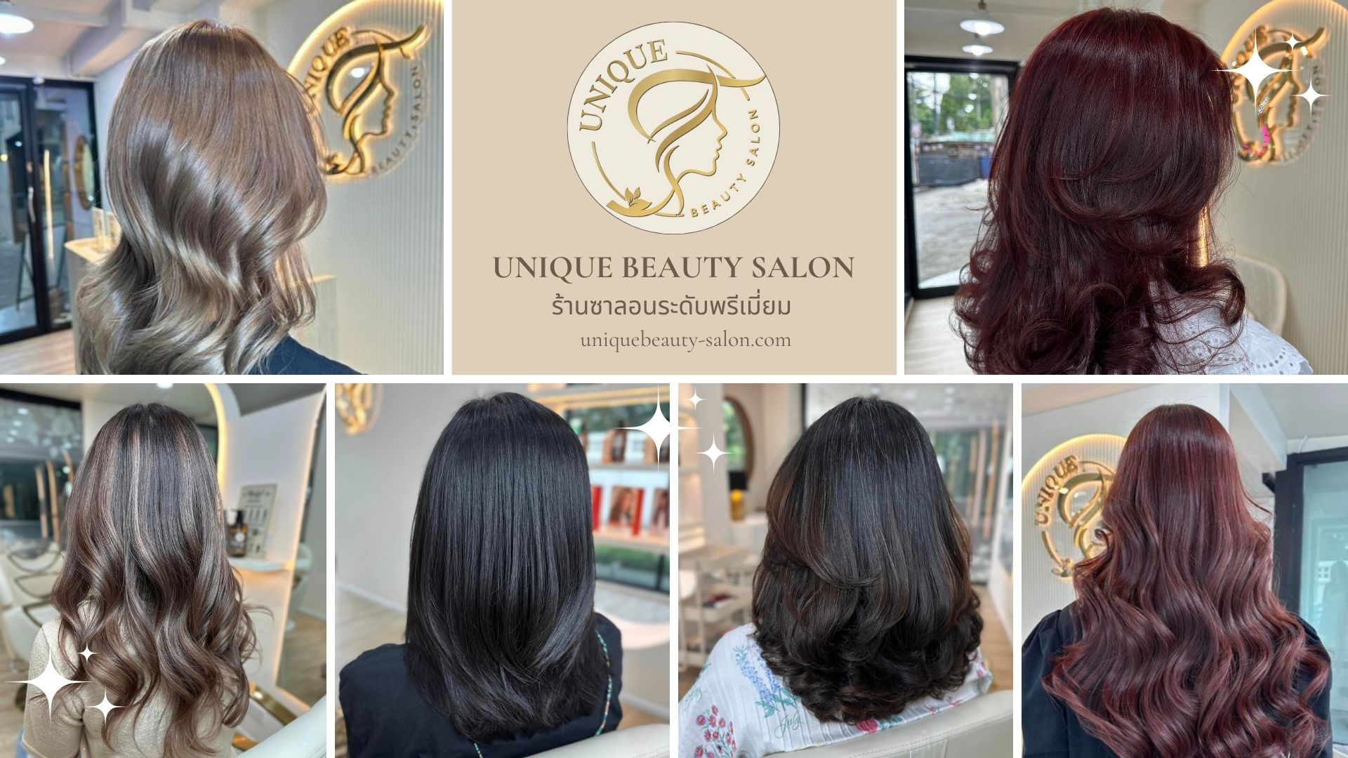 Unique Beauty Salon - ร้านทําผมย่านดินแดง | Din Daeng