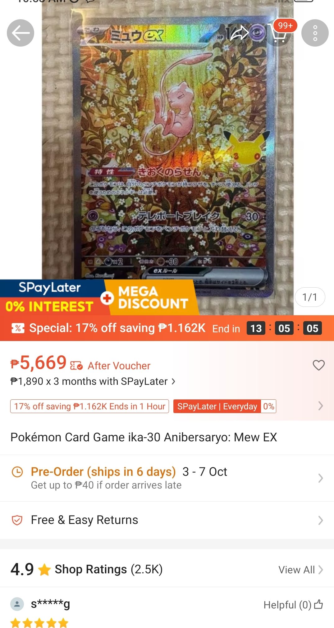 ミュー　shopee EPEX トレカ