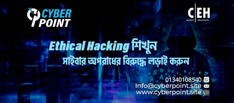Cyber Point | Dhaka
