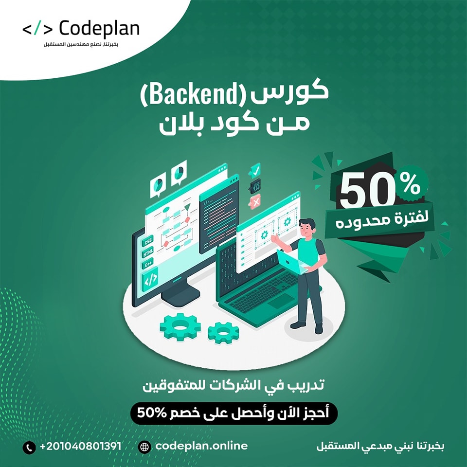 CodePlan