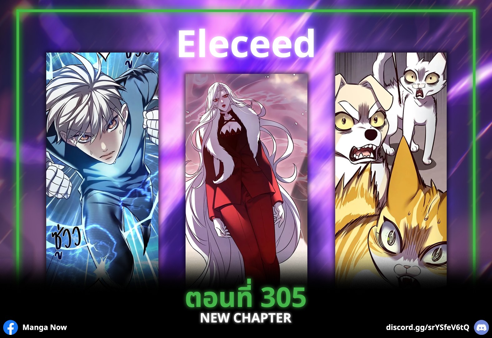 Manga - อ่านมังงะ Eleceed ตอนที่ 305 แปลไทย • กดไลค์กดแชร์เป็นกำลังใจ ...
